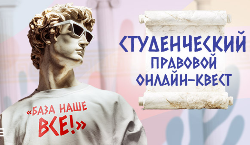 База - наше все!