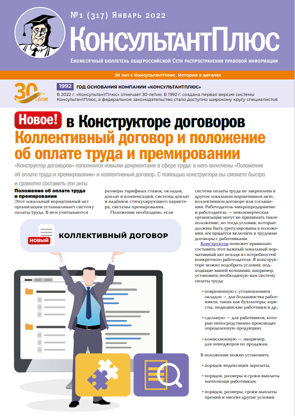 1_Б01_2022.png