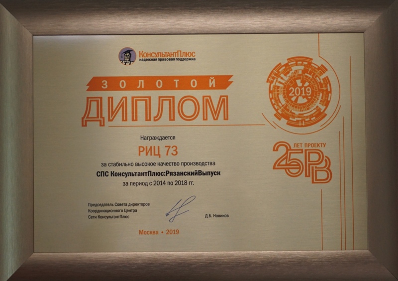2_награда ОРВ 2019 014.jpg