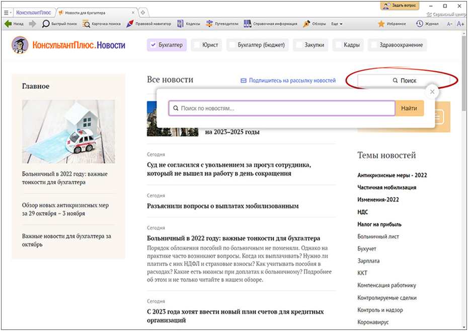 новое в К+_2.png новое в К+_2.png