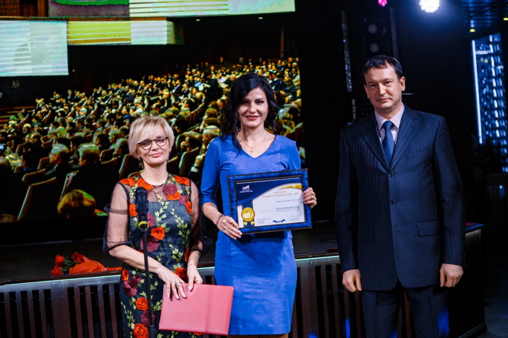Диплом Доверие потребителей 2018.jpg