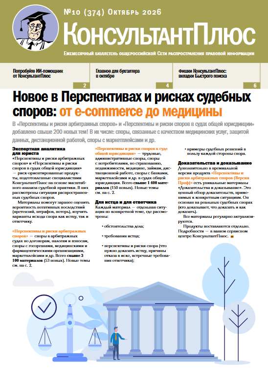 БЮЛЛ_10_26.png