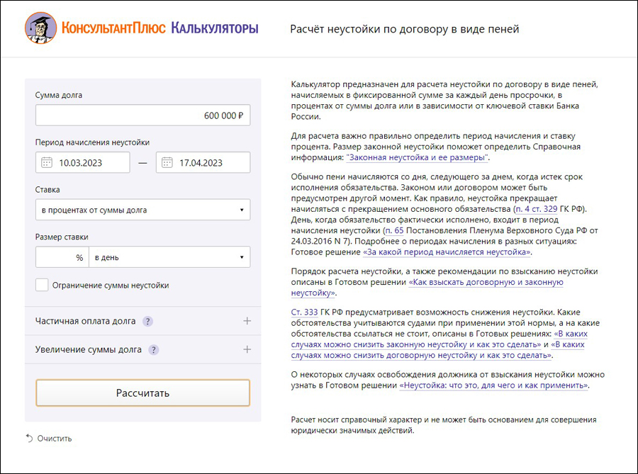 калькулятор_.jpeg