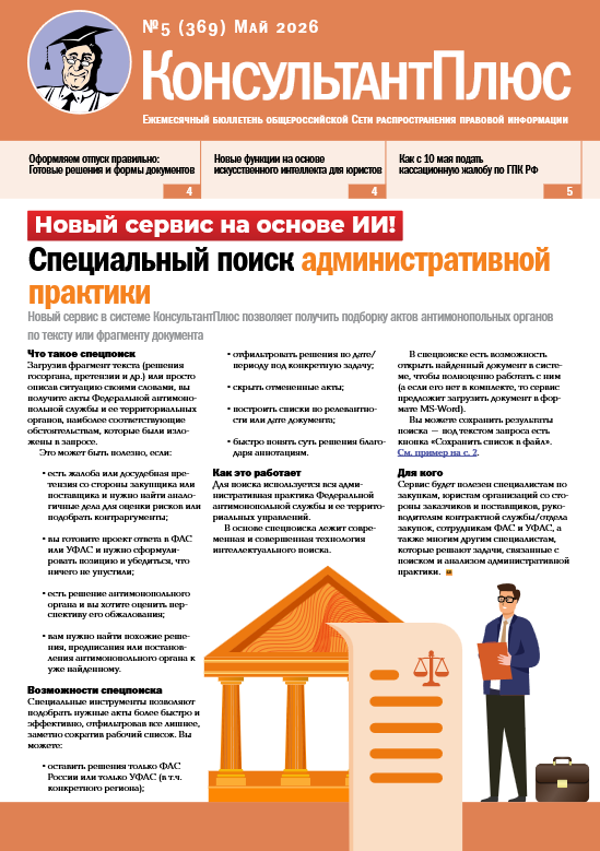 1_БЮЛЛ_05_26.png