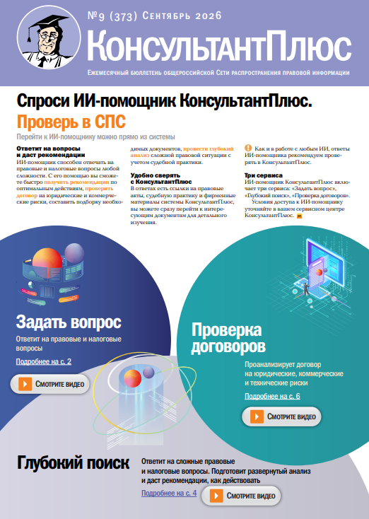 09_БЛЛ_26.png